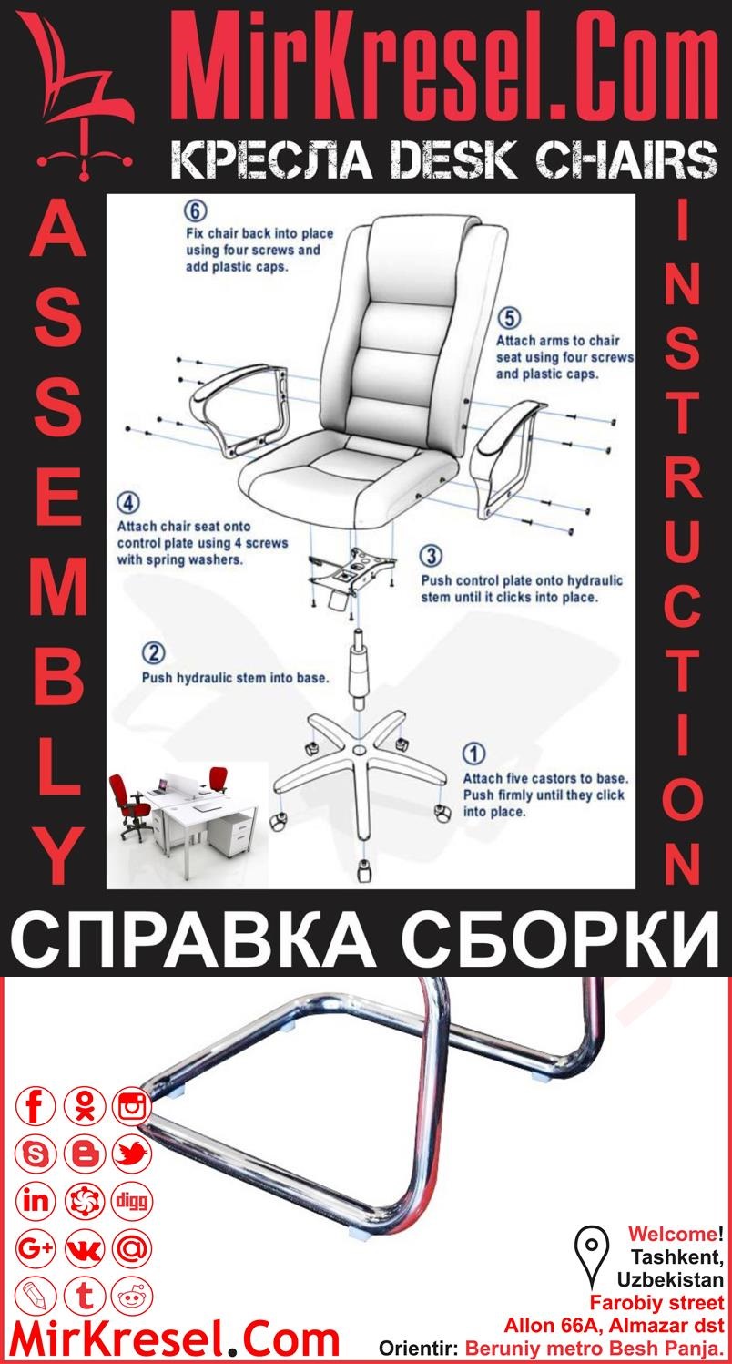 Офисные кресла в Ташкенте в Узбекистане KRESLO V TOSHKENTE - Кресло Ташкент